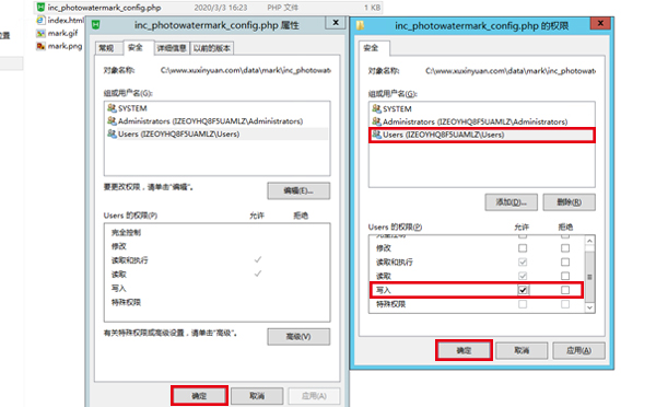 inc_photowetermark_config.php【Users】用户权限设置